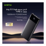 Oraimo Toast 10 PD Pro (7100Q)